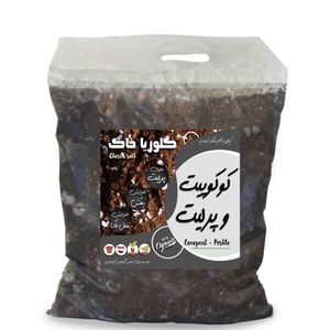 کوکوپیت و پرلیت گلوریا خاک مدل 10ltr وزن 2.5 کیلوگرم