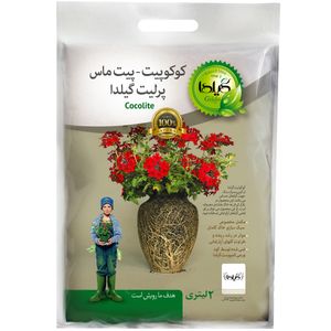 کوکوپیت و پیت ماس و پرلیت گیلدا مدل cocolite حجم 2 لیتر
