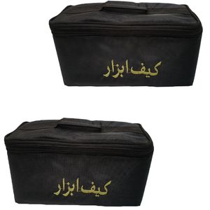 کیف ابزار دوبل مکعبیی مجموعه دو عددی