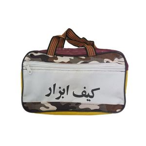 کیف ابزار مدل ابزار خودرو سواری و لوازم خیاطی طرح برزنتی سایز 25 سانتیمتر