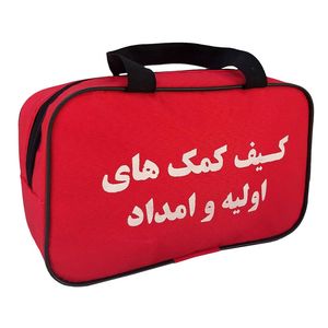 کیف کمک های اولیه مدل hp2