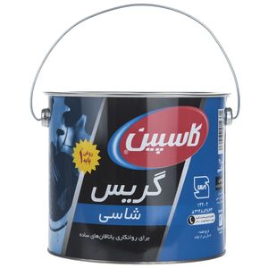 گریس کاسپین مدل chassis مقدار 4.54 کیلوگرم