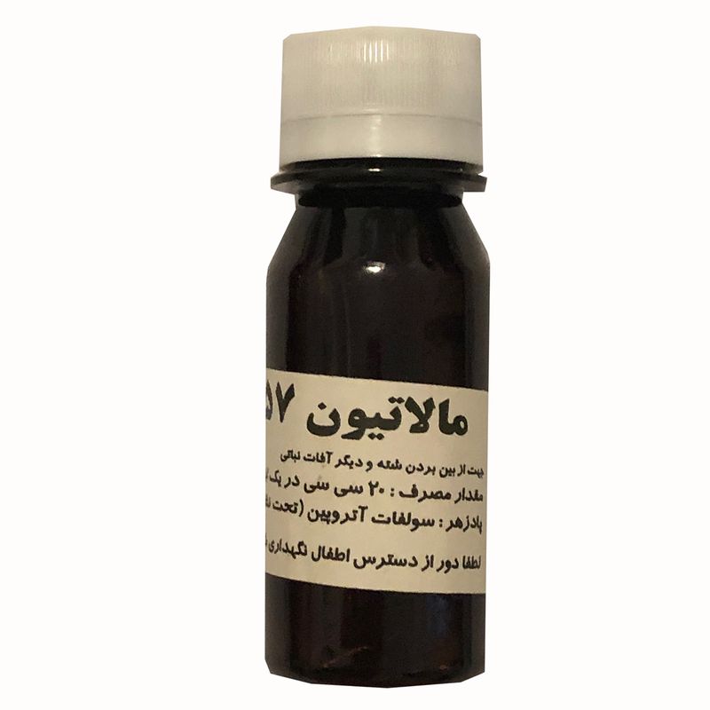 آفت کش مالاتیون مدل cf