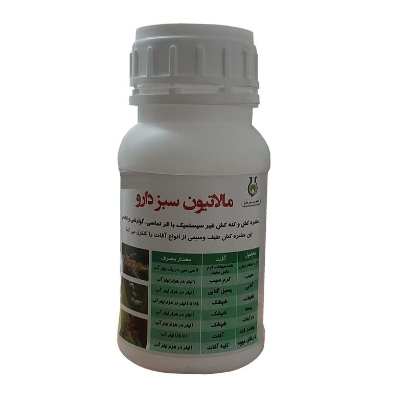 آفت کش و حشره کش مالاتیون سبزدارو کد m250 حجم ۲۵۰ میلی لیتر