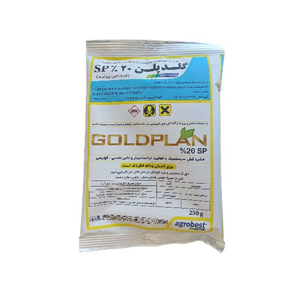 استامی پراید اگروبست مدل 20 gold plan وزن 250 گرم
