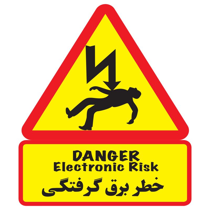استیکر علامت هشدار دهنده دکوگراف مدل خطر برق گرفتگی 2 کد04