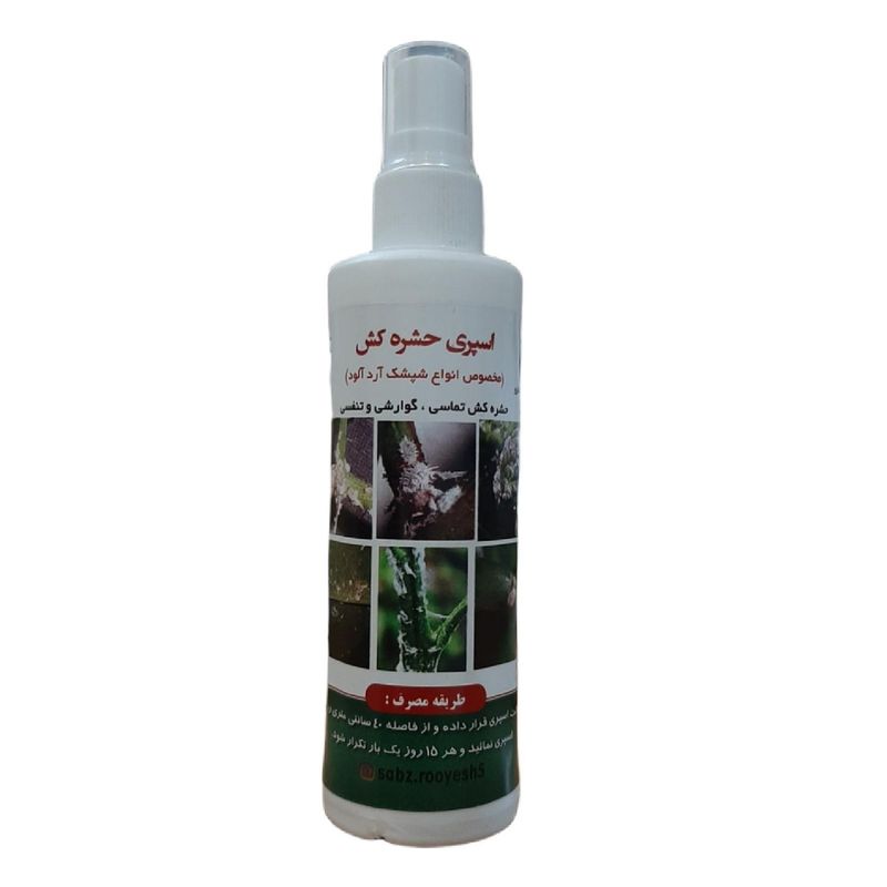اسپری حشره کش گیاهان آپارتمانی سبزدارو کد h10 حجم 125 میلی لیتر