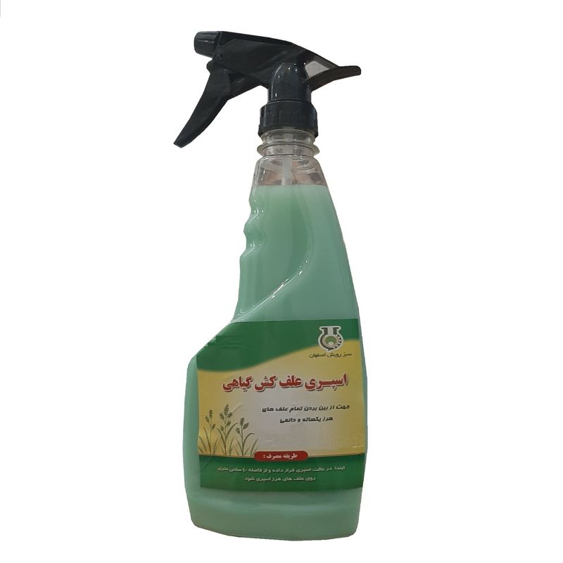 اسپری علف کش گیاهی سبز رویش کد h10 حجم ۵۰۰ میلی لیتر
