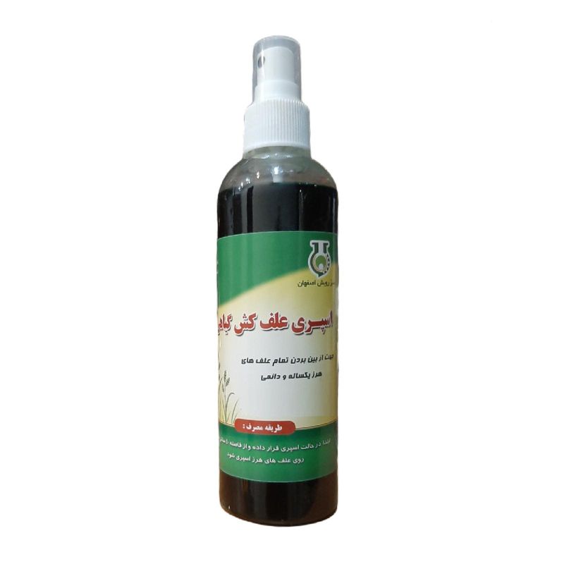اسپری علفکش گیاهان آپارتمانی سبزرویش کد a250 حجم 250 میلی لیتر