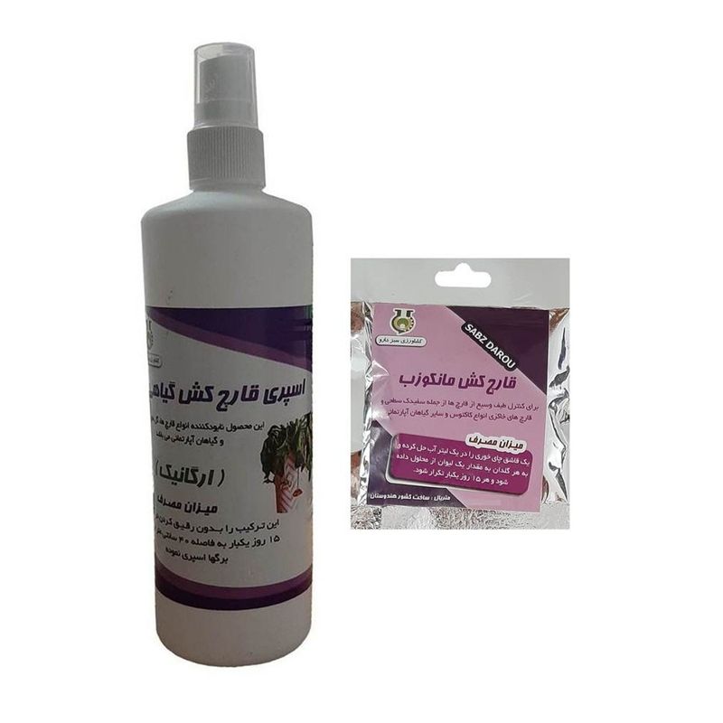 اسپری قارچ کش و پودر قارچ کش مانکوزب سبزدارو کد m2 حجم 300 میلی لیتر