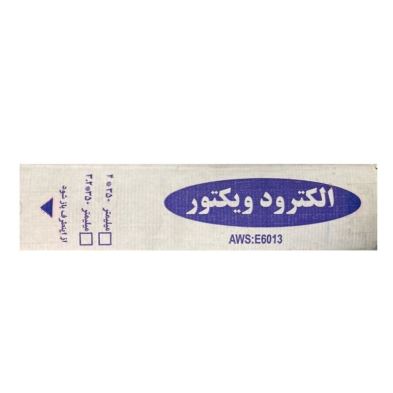 الکترود جوشکاری ویکتور مدل 6013 وزن 5 کیلوگرم