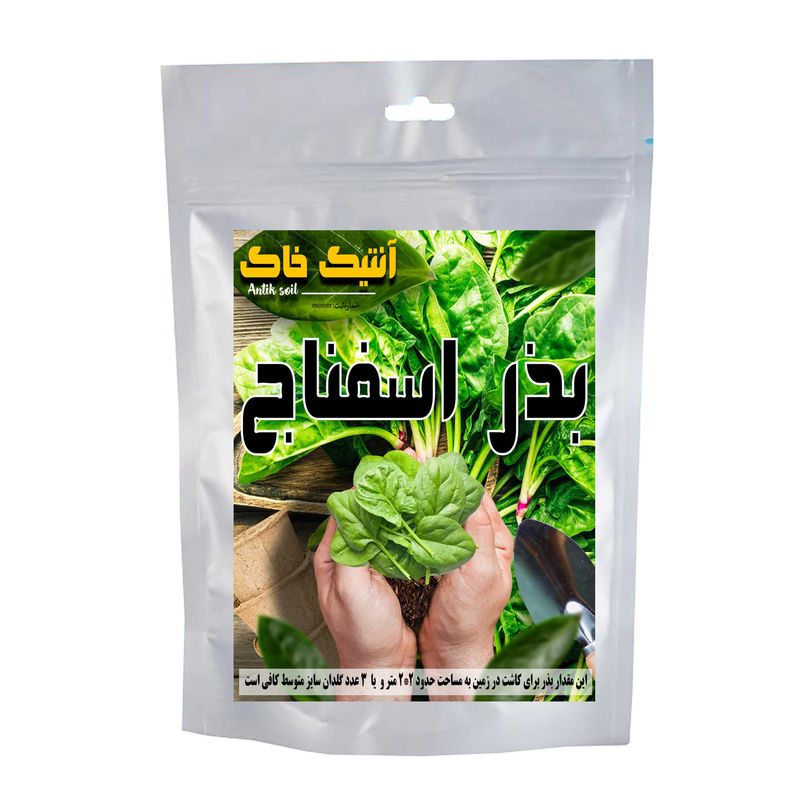 بذر اسفناج آنتیک خاک مدل اصلاح شده کد es