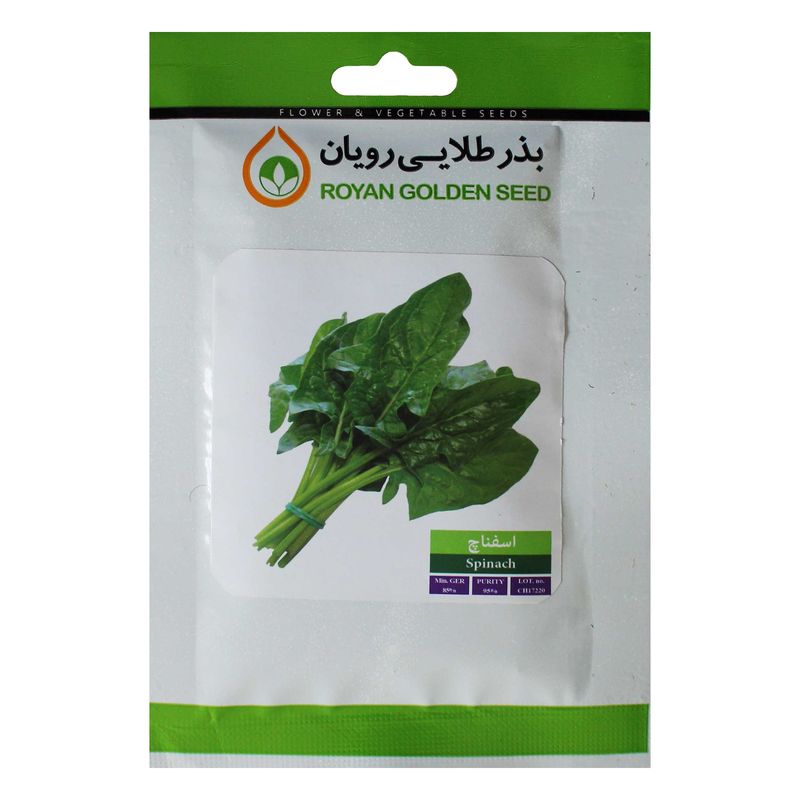 بذر اسفناج بذر طلایی رویان مدل bztr 087