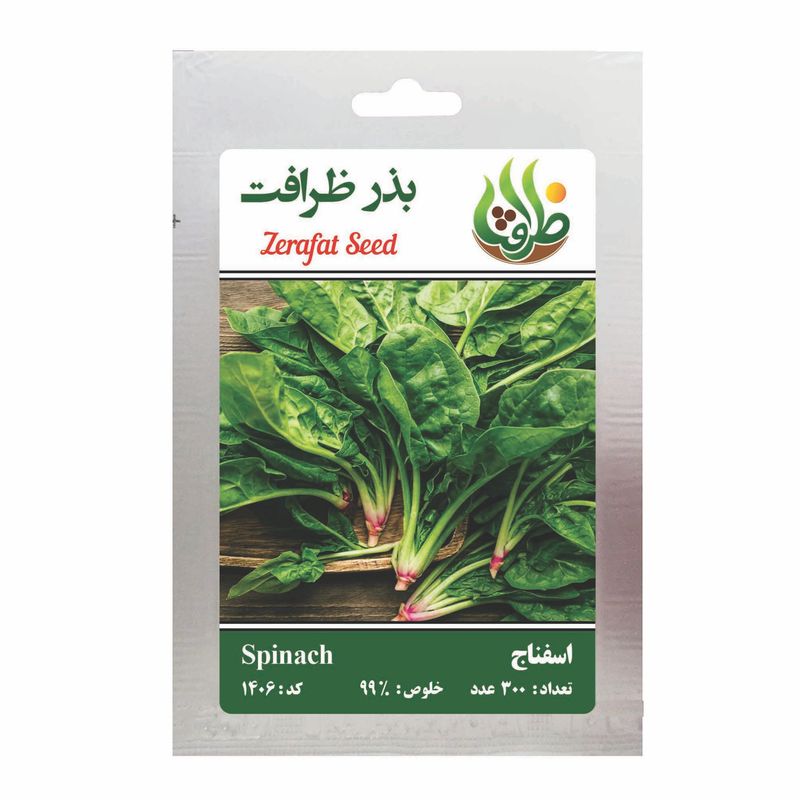 بذر اسفناج ظرافت مدل bz1406