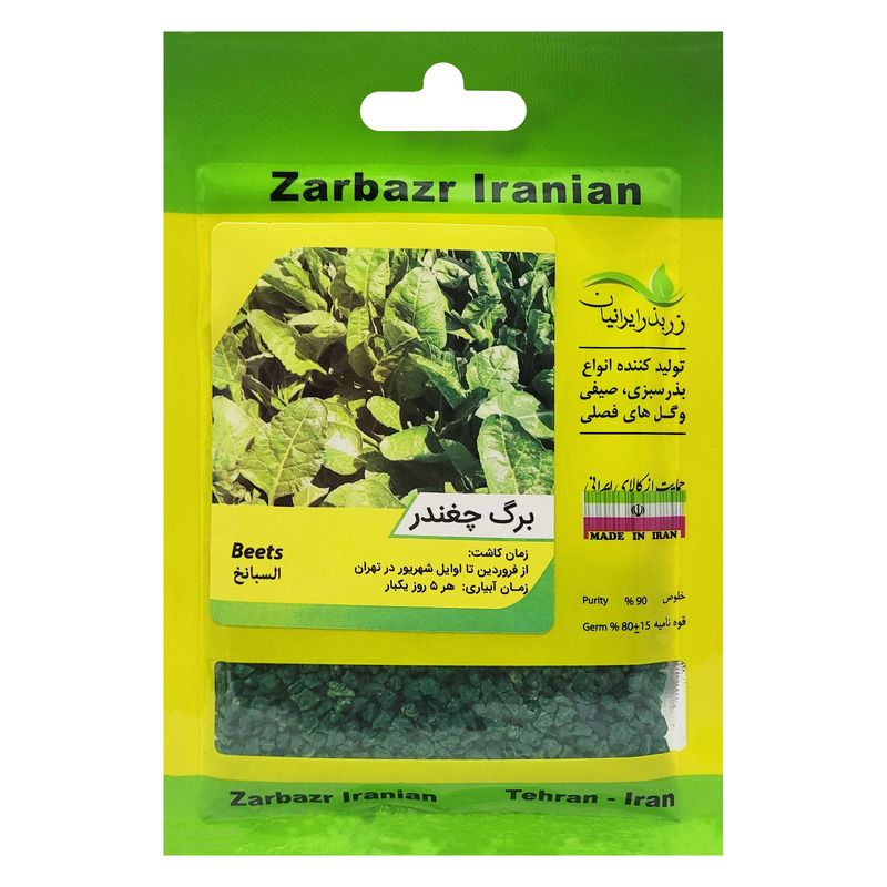بذر برگ چغندر قندی زر بذر ایرانیان مدل p33