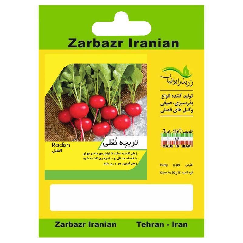 بذر تربچه زربذر ایرانیان کد zbp 04