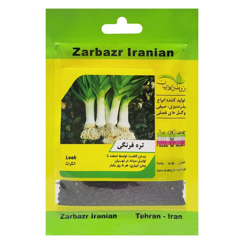 بذر تره فرنگی زر بذر ایرانیان کد zbp 49