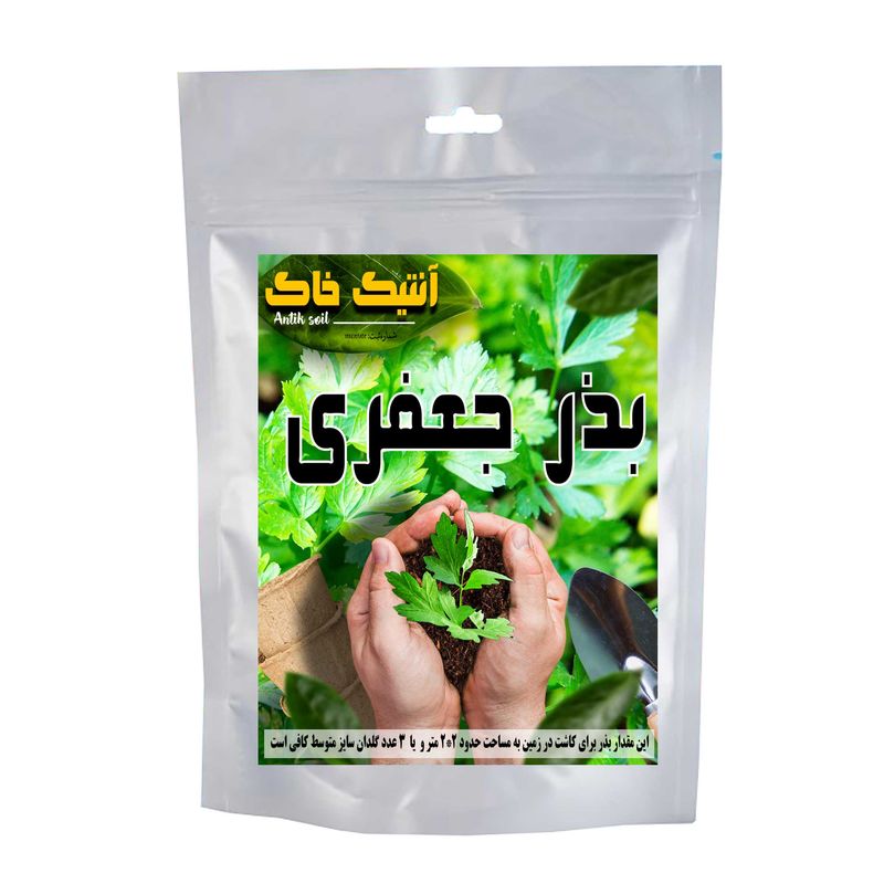 بذر جعفری آنتیک خاک مدل اصلاح شده کد jf