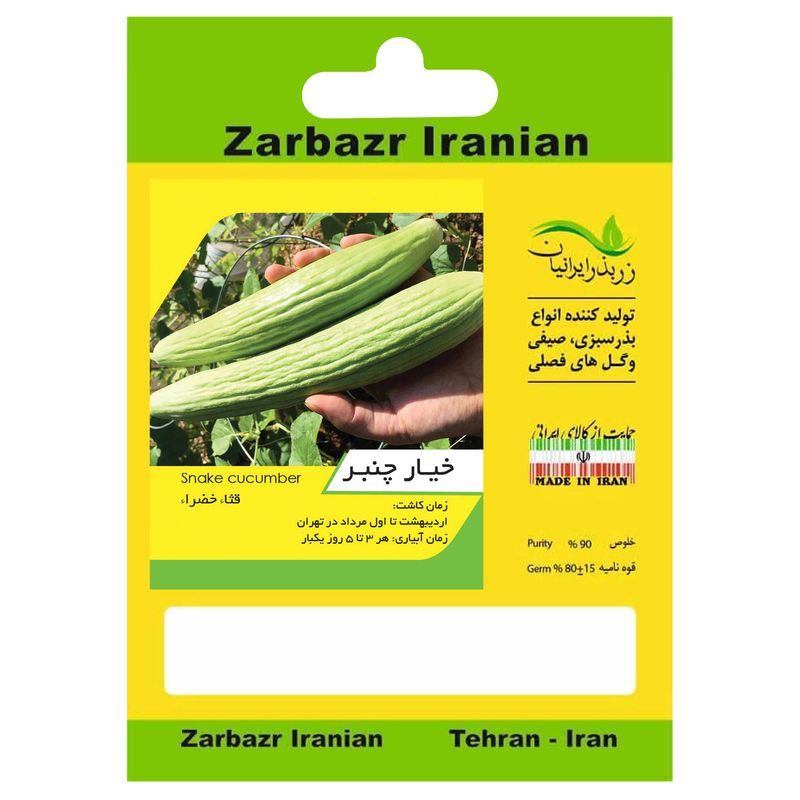 بذر خیار چنبر زربذر ایرانیان کد zbp 23