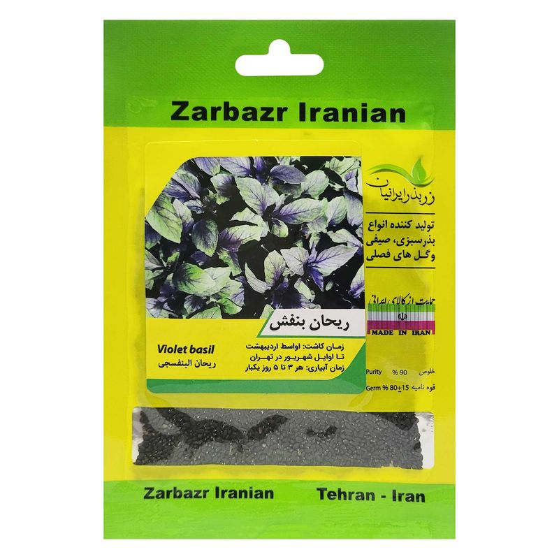 بذر ریحان بنفش زر بذر ایرانیان کد zbp 08
