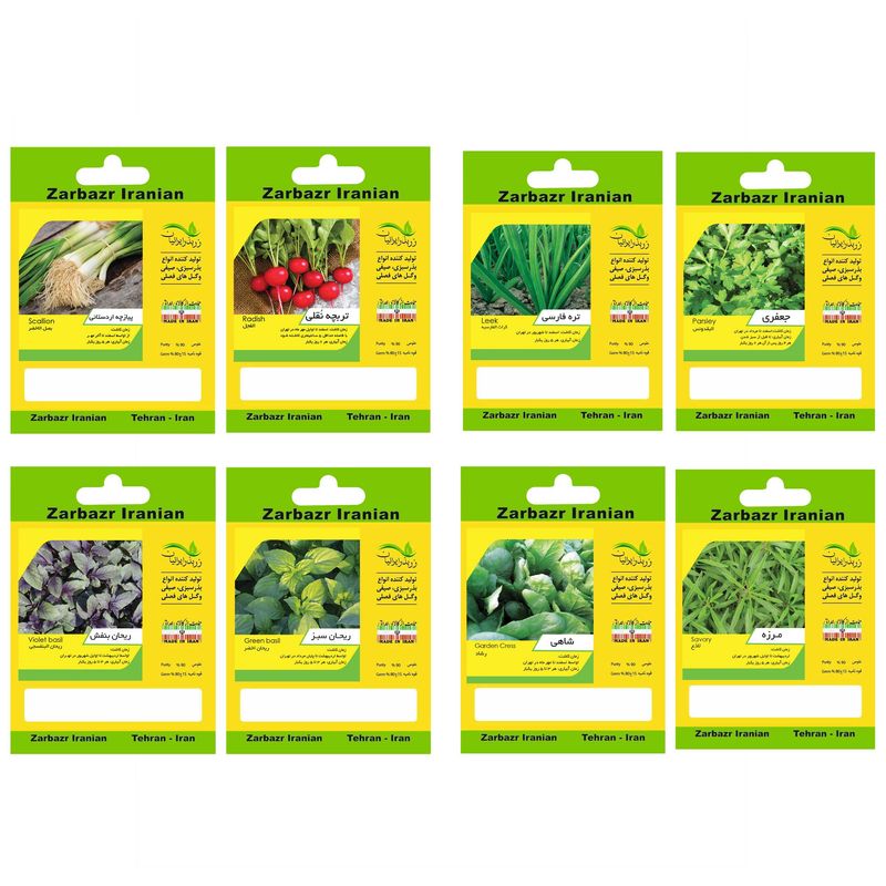 بذر سبزی خوراکی زربذر ایرانیان کد seeds vegetables 08 مجموعه 8 عددی