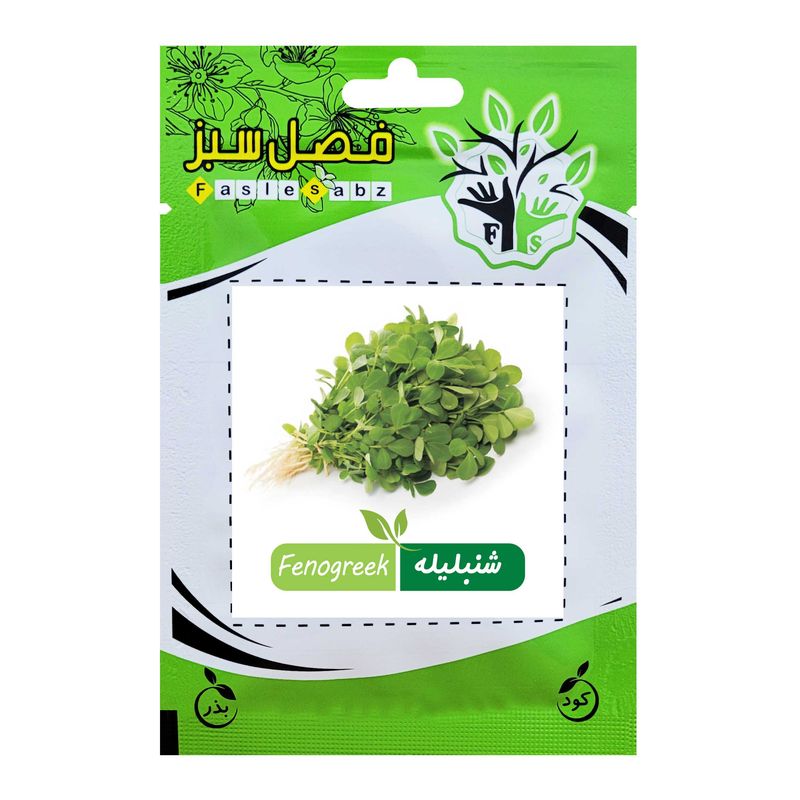 بذر شنبلیله فصل سبز کد seed 013