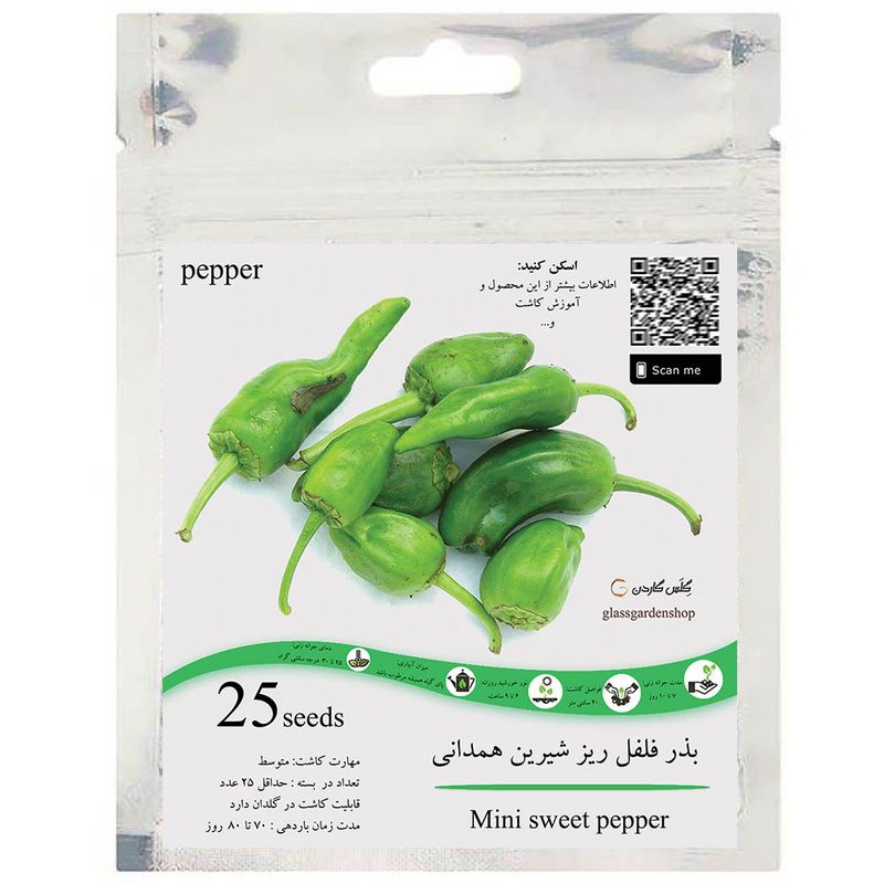 بذر فلفل ریز شیرین فلفل همدانی مدل gl25