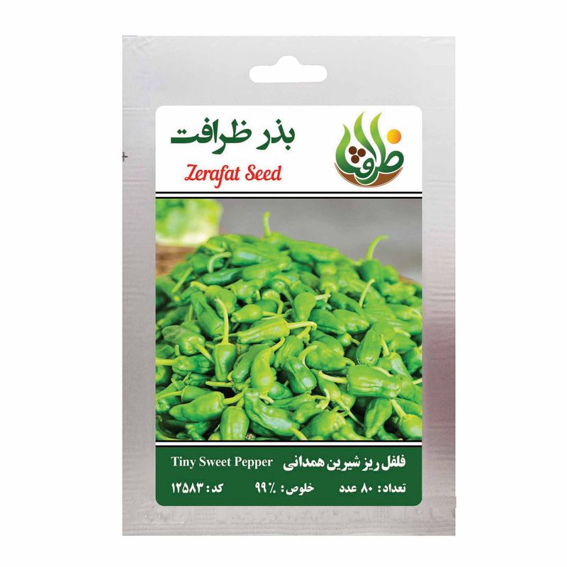 بذر فلفل ریز شیرین همدانی ظرافت مدل bz12583