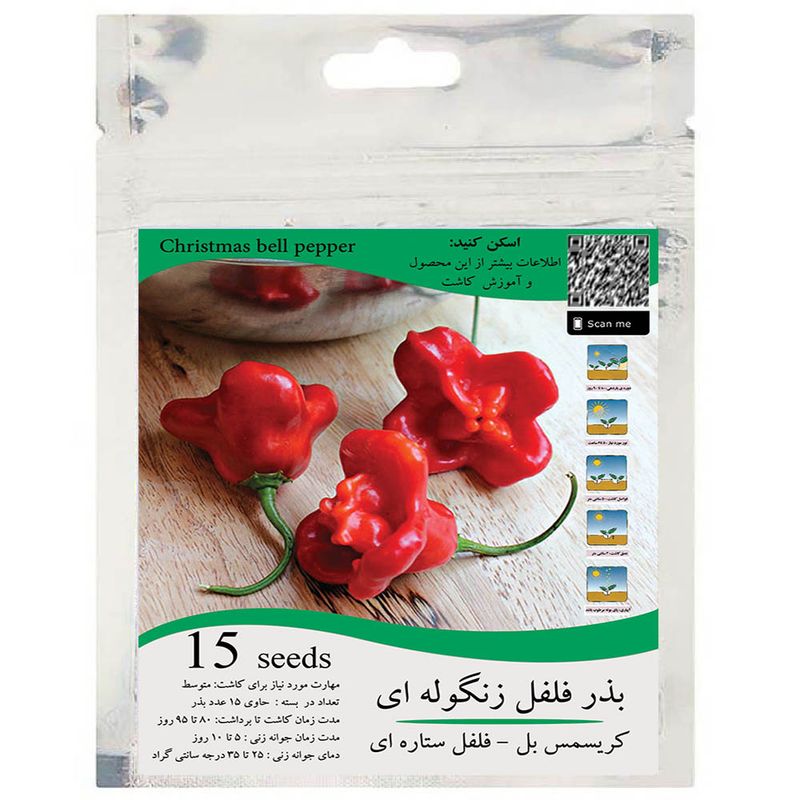 بذر فلفل زنگوله ای ستاره ای مدل gl15