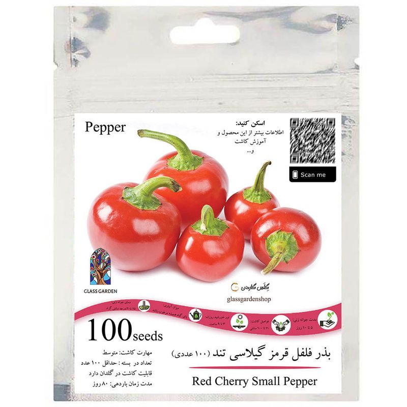 بذر فلفل گیلاسی چری گرد قرمز تند گلس گاردن مدل gl100
