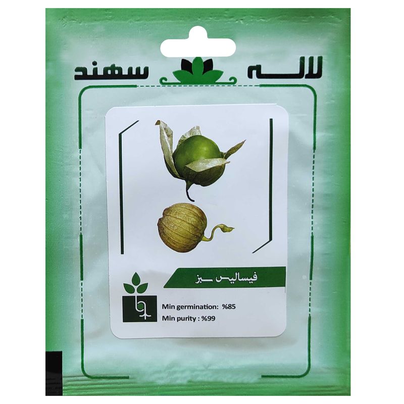 بذر فیسالیس سبز لاله سهند کد lsp 078