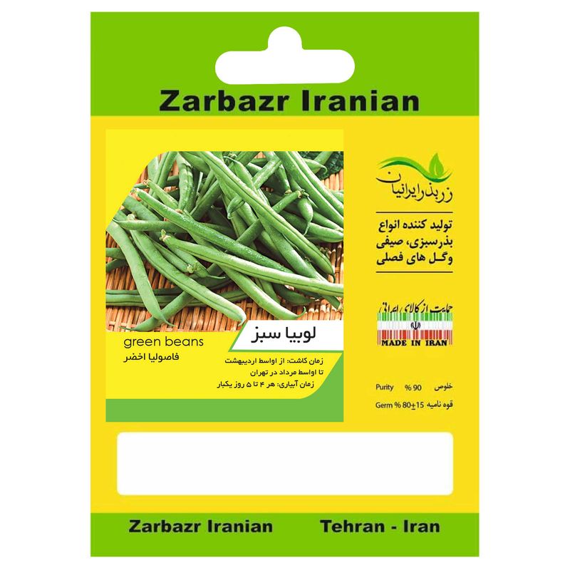 بذر لوبیا سبز زربذر ایرانیان کد zbp 24