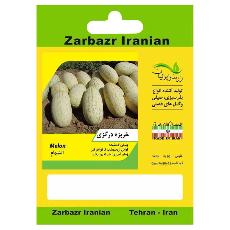 بذر میوه خربزه درگزی زربذر ایرانیان کد zbp 136