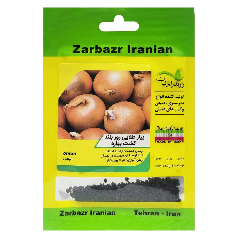 بذر پیاز طلایی زر بذر ایرانیان کد zbp 39