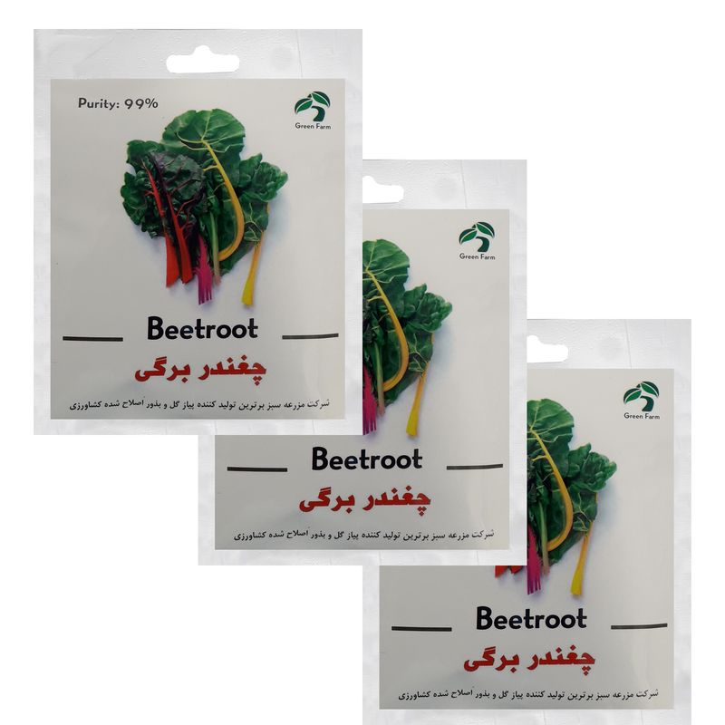 بذر چغندر برگی گرین فارم کد fg 12 بسته 3 عددی