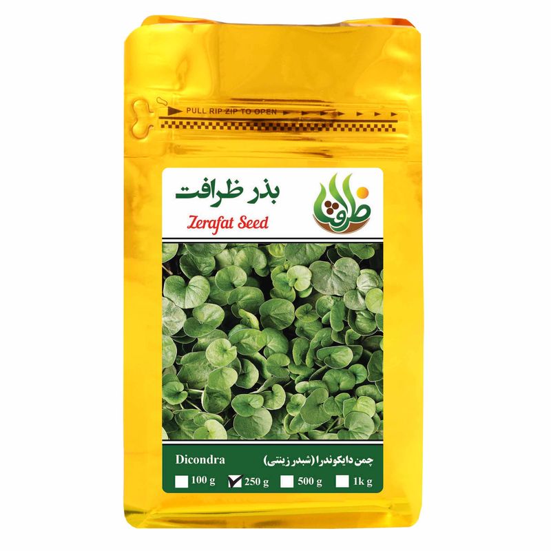 بذر چمن دایکوندرا ظرافت مدل bz3531