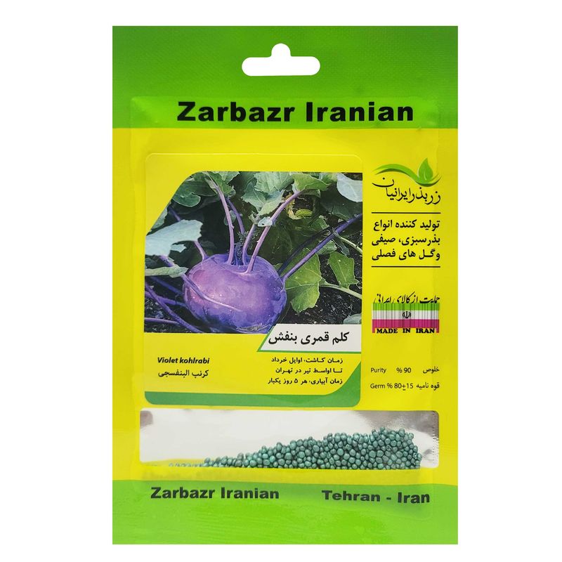بذر کلم قمری زر بذر ایرانیان مدل p30