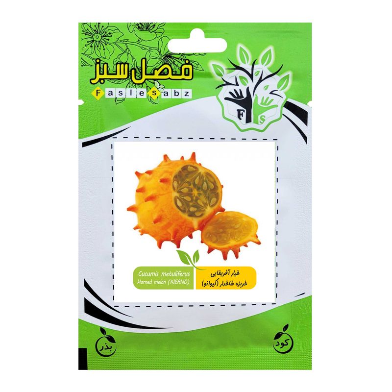 بذر کیوانو خیار آفریقایی خربزه شاخدار فصل سبز کد fsseed 038