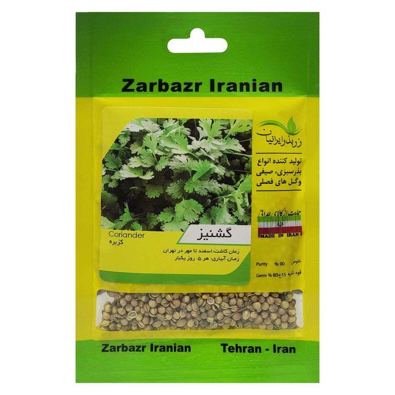 بذر گشنیز زر بذر ایرانیان کد zbp 11