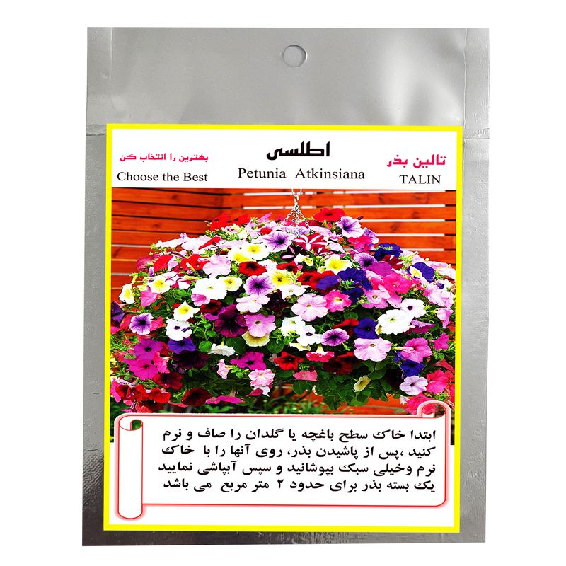بذر گل اطلسی تالین بذر مدل bzt 1012