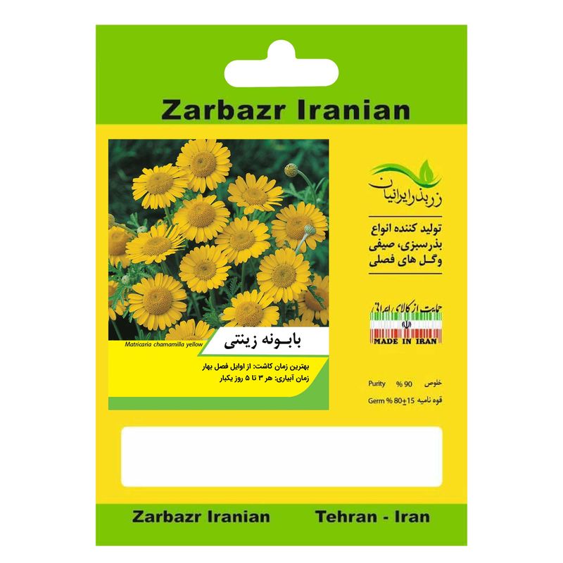 بذر گل بابونه زینتی زربذر ایرانیان کد zbp 67