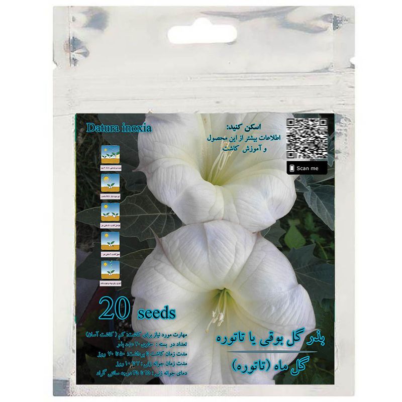 بذر گل بوقی تاتوره گل ماه مدل gl20