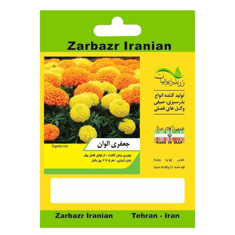 بذر گل جعفری الوان زربذر ایرانیان کد zbp 76