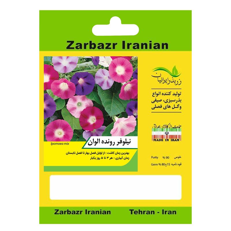 بذر گل نیلوفر رونده الوان زربذر ایرانیان کد zbp 116