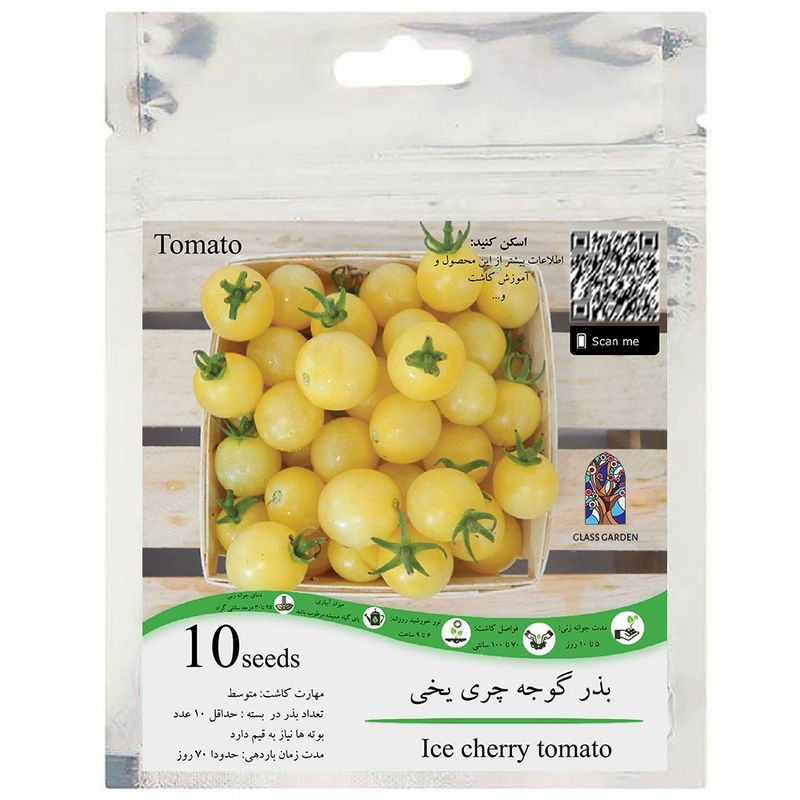 بذر گوجه گیلاسی چری یخی زرد روشن گلس گاردن مدل gl10