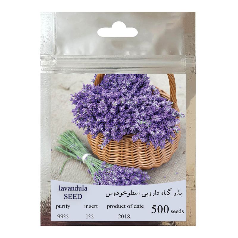 بذر گیاه اسطوخودوس مدل 002