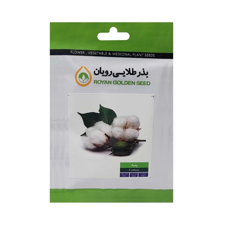 بذر گیاه پنبه بذر طلایی رویان کد bzt 168