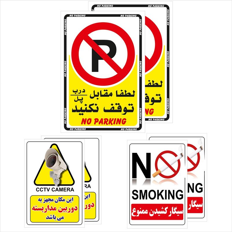 بر چسب علائم بازدارنده بسته 6 عددی