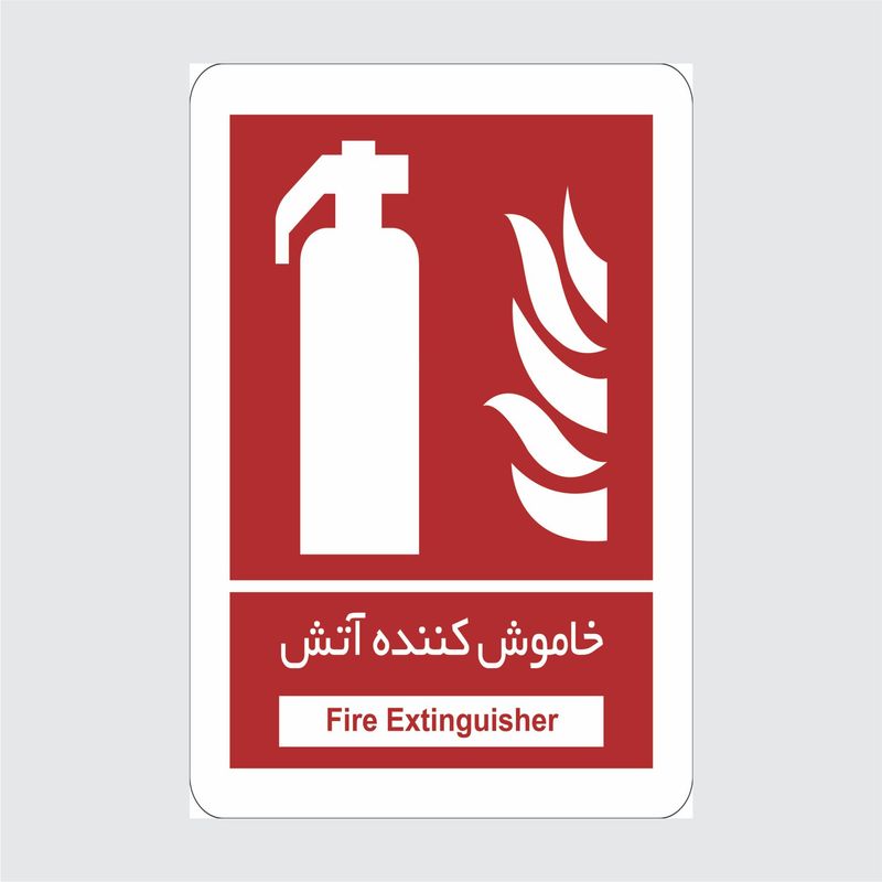 برچسب ایمنی طرح خاموش کننده آتش