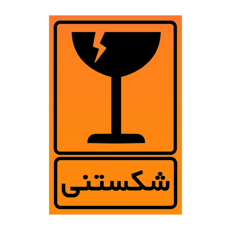 برچسب ایمنی طرح شکستنی مدل jaam بسته 50 عددی